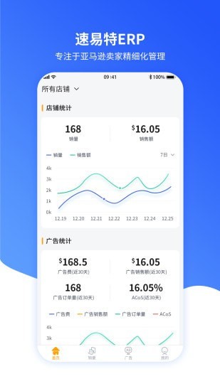 速易特ERP(图1) 速易特ERP(图1)