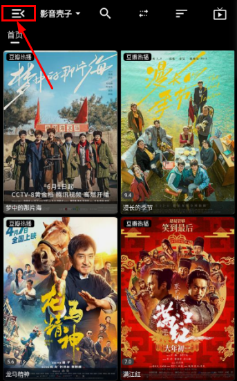 影音壳子app官方2026版(图4)