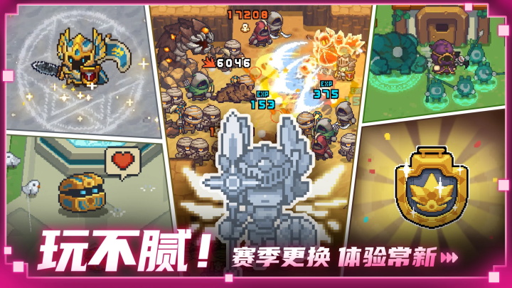 元气骑士前传破解版
