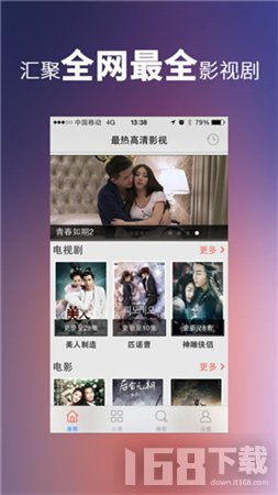 16影视app(图1) 16影视app(图1)