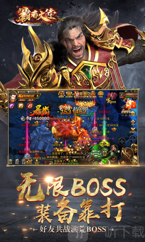 霸者大陆手游(图3) 霸者大陆手游(图3)