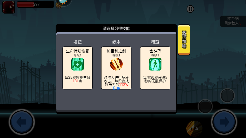 火柴人功夫大战手游