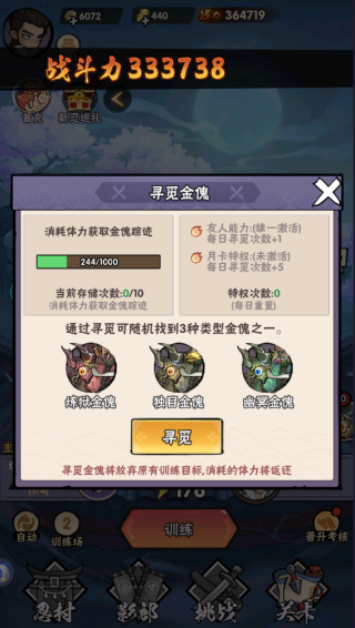 忍者时刻2025(图7)