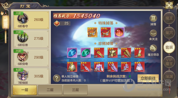 剑玲珑oppo版(图6) 剑玲珑oppo版(图6)