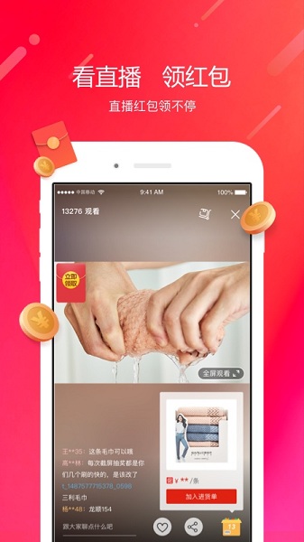 阿里零售通进货(图3) 阿里零售通进货(图3)