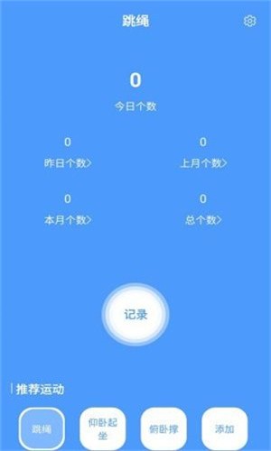 跳绳计数器自动计数(图3) 跳绳计数器自动计数(图3)