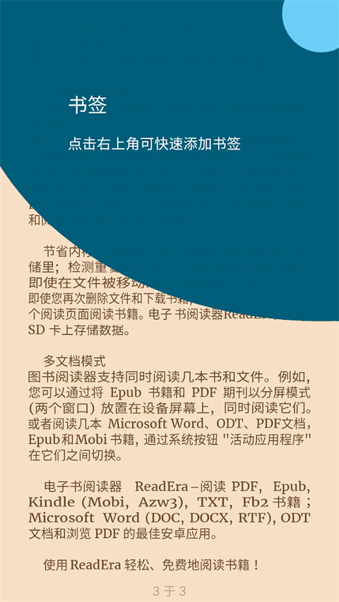 readera电子阅读器(图1) readera电子阅读器(图1)