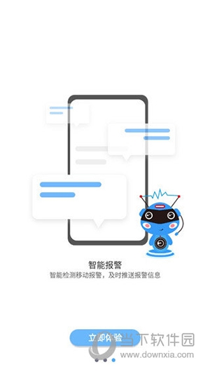 星眼APP下载安装(图2)