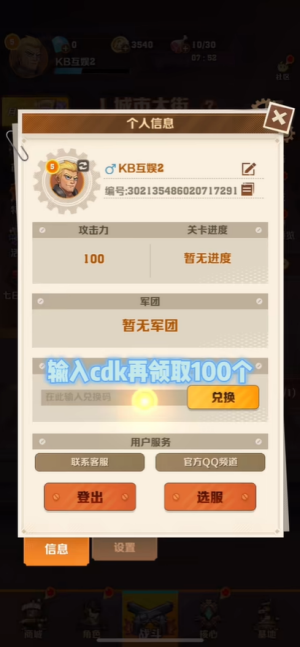 向僵尸开炮2025最新版