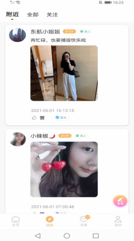 知缘交友