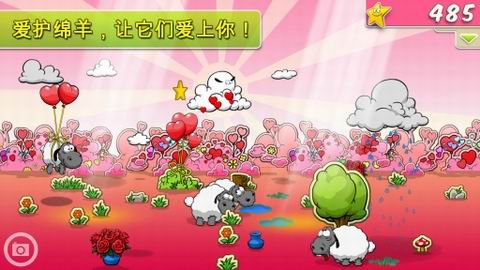 云和绵羊的故事2无限钻石版宣传图
