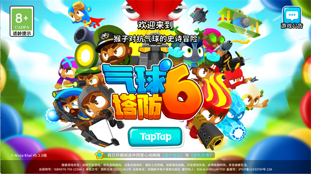 气球塔防6手机版(图1)