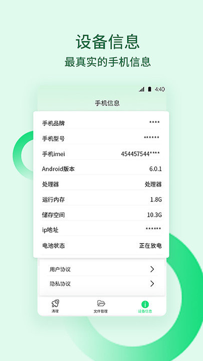 清理内存垃圾软件手机版