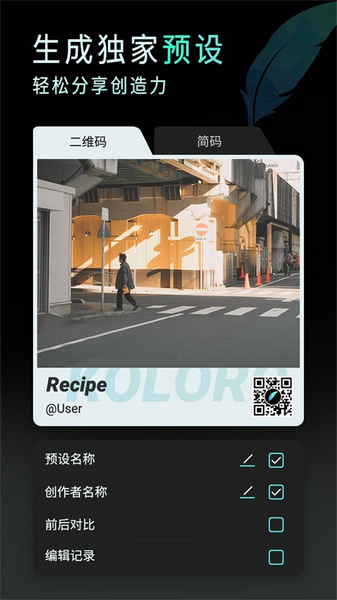 光影视频助手APP