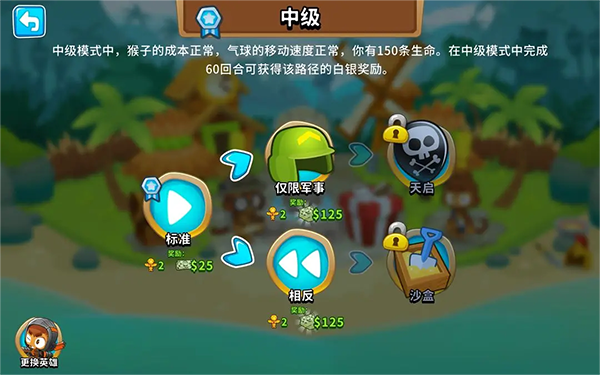 气球塔防6手机版(图6)