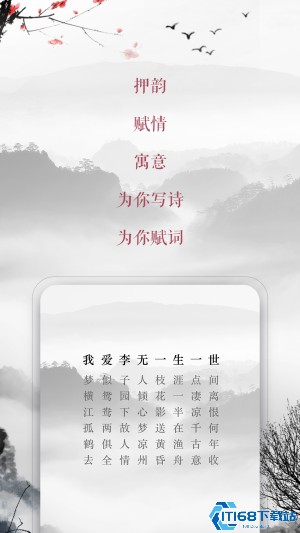 藏头诗