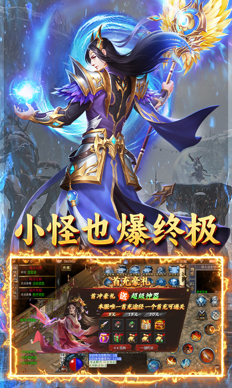 沙城之战(冰雪三职业)(图4) 沙城之战(冰雪三职业)(图4)