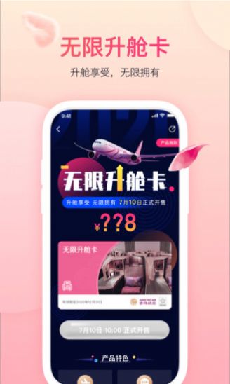 吉祥航空(图2) 吉祥航空(图2)
