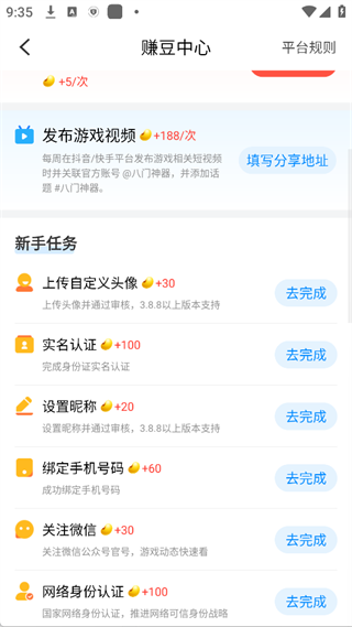 怎么获得金币配图2