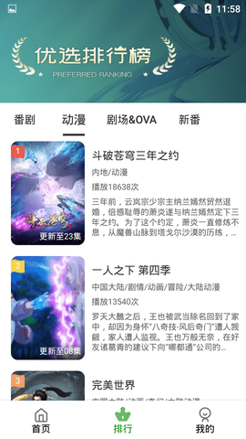 咔咔动漫