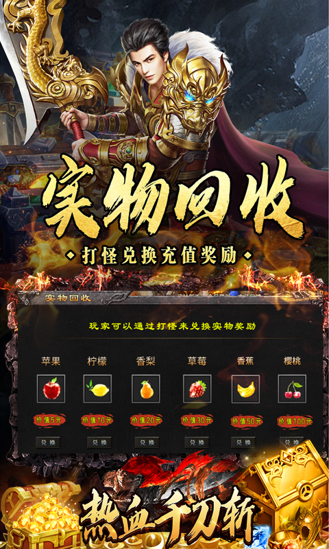 热血千刀斩(送充攻速三职业)(图4) 热血千刀斩(送充攻速三职业)(图4)