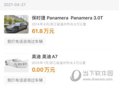 华夏二手车(图17) 华夏二手车(图17)