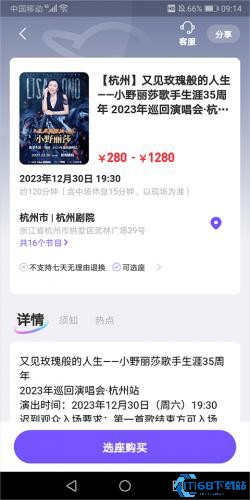 票星球(图3) 票星球(图3)