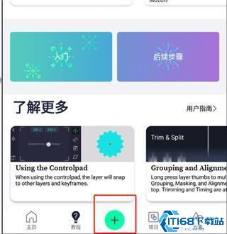 AlightMotion(图2)