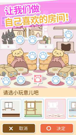 猫咪的毛中文版