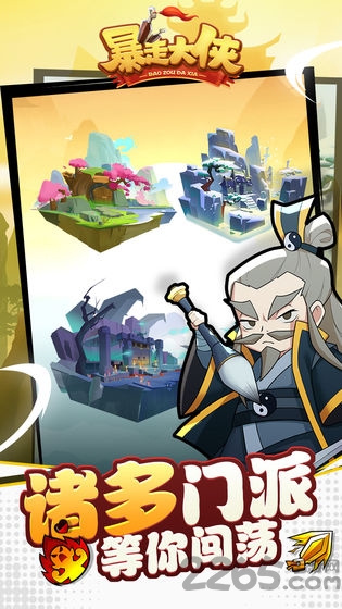 暴走大侠百度版