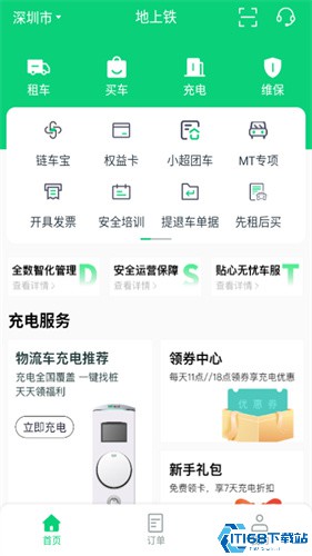 地上铁(图1) 地上铁(图1)
