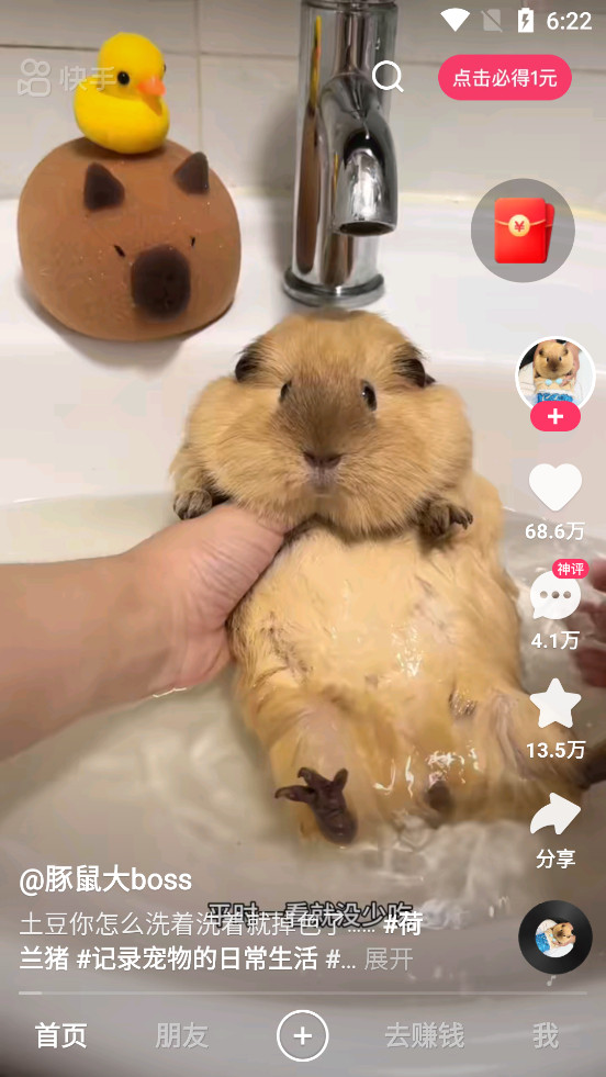 快手极速版