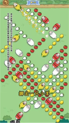 小羊吃萝卜