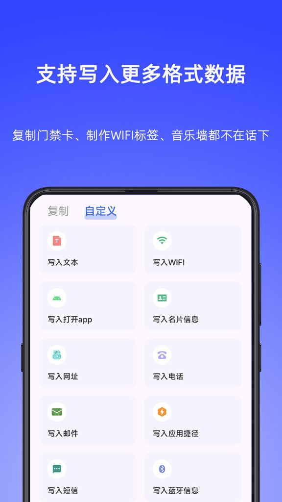 nfcwriter下载安卓(图2) nfcwriter下载安卓(图2)