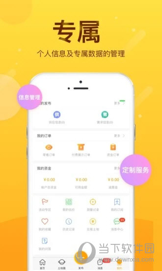 土流网(图4) 土流网(图4)