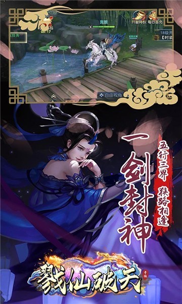 戮仙破天bt版
