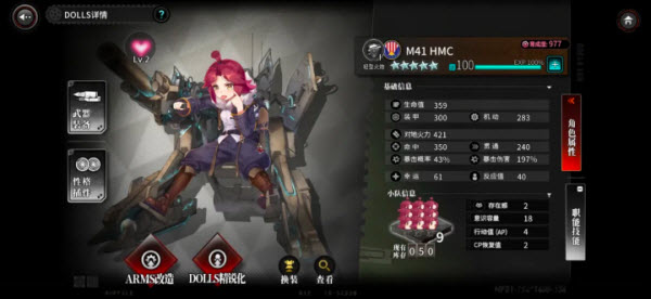 灰烬战线日服(图8)