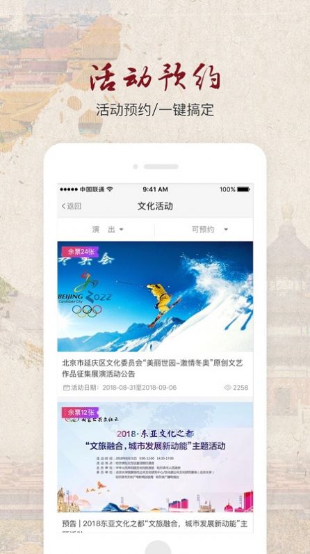 北京数字文化馆(图1) 北京数字文化馆(图1)