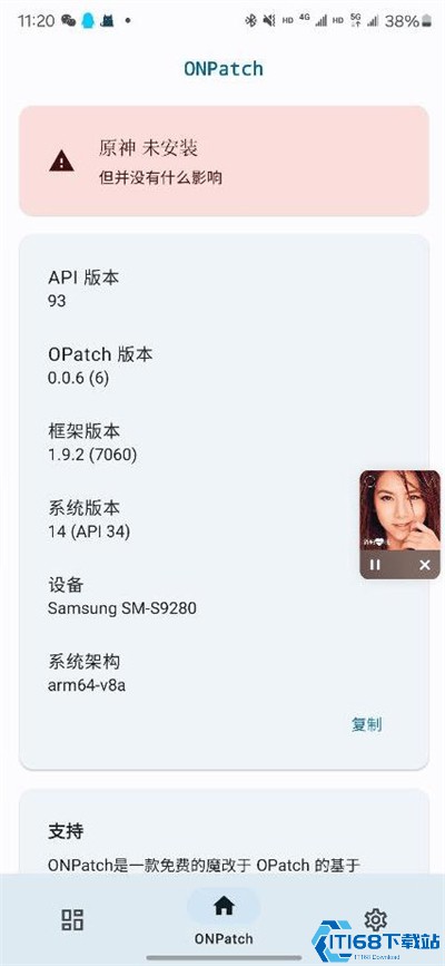 ONPatch框架(图2)