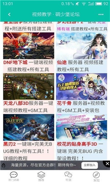 碉堡了论坛(图2)