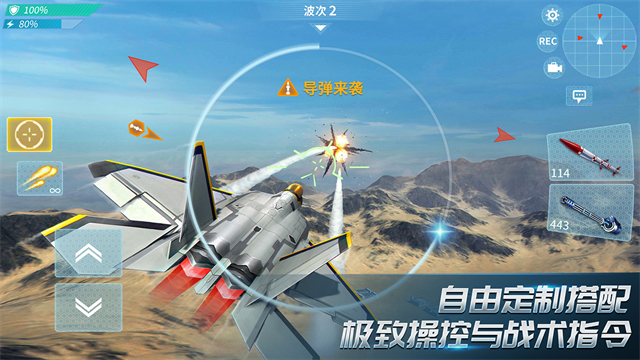 现代空战3D国际服