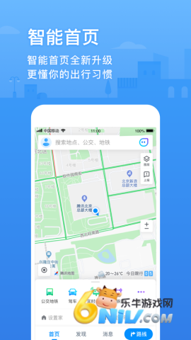 腾讯地图车机版