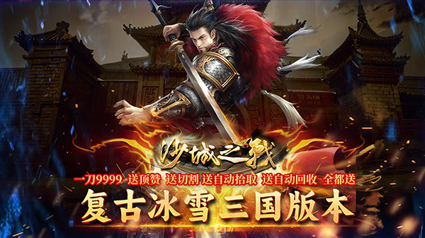 沙城之战(冰雪三职业)(图1) 沙城之战(冰雪三职业)(图1)
