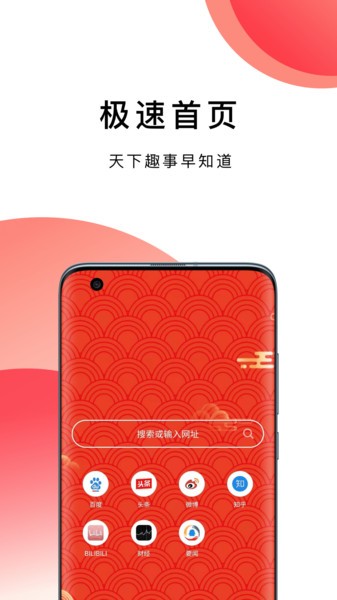 樱花浏览器官方正版2026