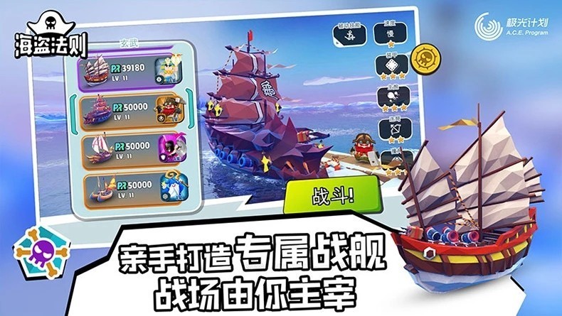 海盗法则2024
