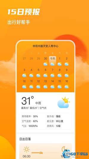飞云天气