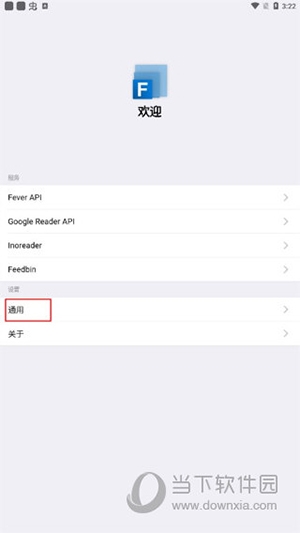Fluent Reader3