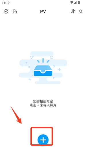pv私密相册管家官方app(图1) pv私密相册管家官方app(图1)