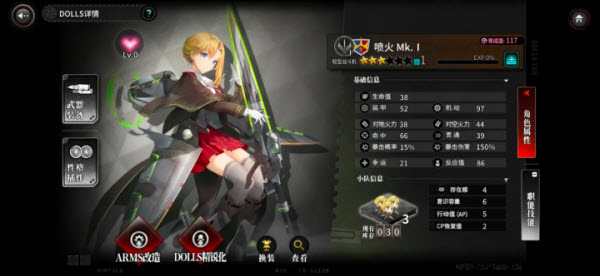灰烬战线日服(图13)