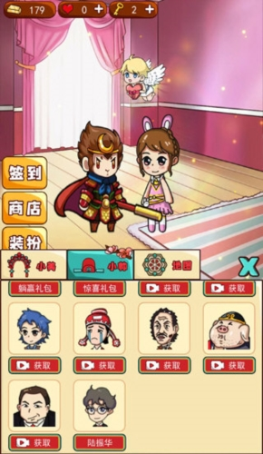 新婚派对游戏完整版(图3)